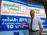 “สุขุมพันธุ์” ชิงเปิดตัวลงสมัครผู้ว่าฯ ชู บีทีเอส-บีอาร์ที 0 บาทตลอดสาย