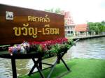 ที่ดินวัด "อาหารอันโอชะ"นักการเมืองสวาปาม!!!