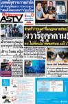 คนร้ายฟาดหัวราเมศโยงการเมือง "มาร์ค" จี้ "ปู" แจง แก้แค้นหรือแก้ไข