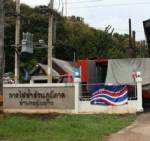 กฟภ.แม่สอดแจ้งงดจ่ายไฟฟ้าชายแดนตากครั้งใหญ่ อาทิตย์ 23 ธ.ค.นี้