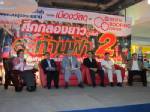 อุบลฯจัดประดวกแข่งกลองยาวสะท้านฟ้าครั้งที่ 2