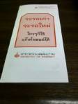 รัฐเปิดศูนย์จูนอัปรถเก่าให้ใช้แก๊สโซฮอล์ 200 แห่งทั่วประเทศ เริ่ม 25 ธ.ค.