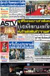 ญาติร้องกองปราบทำคดีแทน-ปูด!อดีตตร.นอกรีต-คนร้ายดักฟันหัว"ราเมศ"
