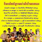 "บัวขาว" นั่งแท่นโปรโมเตอร์ จัดมวยไทยบ้านเกิด