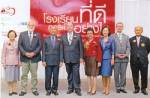 สัมมนา โรงเรียนที่ดีควรเป็นอย่างไร?