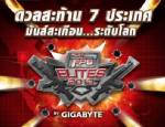 "เอเชียซอฟท์" เตรียมเปิดศึก PlayFPS Elites 2013