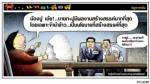 น้องปู เอ้ย!...นายกฯปูมีผลงานสร้างสรรค์มากที่สุด โดยเฉพาะจำนำข้าว...เป็นนโยบายที่สร้างสรรค์ที่สุด