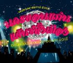 ขอนแก่นชวนร่วมเคานต์ดาวน์ในงาน “นครขอนแก่นแด๊นซ์ทั้งเมือง”
