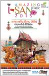 ททท.ชวนเที่ยวงาน “เทศกาลเที่ยวอีสาน 2556”