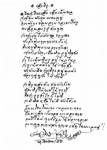 @เล็งปีงู@ โดย เนาวรัตน์ พงษ์ไพบูลย์