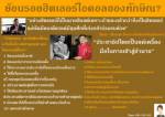 “สมจิตต์” เทียบเคียง “ฮิตเลอร์” กับ “ทักษิณ” ชวนคิดจุดจบขอสามคำ