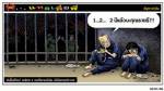 วันขึ้นปีใหม่ คนไทย 2 คน ที่เคานต์อัพ... ไม่ใช่เคานต์ดาวน์