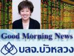 Good Morning News 3 มกราคม 2556 จาก กองทุนบัวหลวง