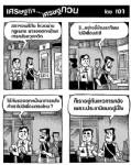 สภาฯอเมริกัน โหวตผ่านกฎหมาย พารอดตกหน้าผาการคลังหวุดหวิด