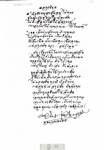 @ สรุปผิด @ โดย เนาวรัตน์ พงษ์ไพบูลย์