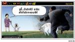 เตะคุณชายหนูเข้าปากหมาพูเดิ้ล