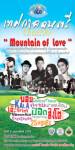 “Mountain of love” เทศกาลรักที่ใหญ่ที่สุดในภาคเหนือ