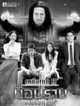 ปฏิบัติการ “เหนือเมฆ” ย้อนศรทิ่มแทงรัฐบาล