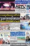 กระแสเหนือเมฆลามทั่วปท.รุมด่าคนสั่งแบนอัดช่อง3ไร้ศักดิ์ศรี-มั่วม.37