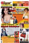 “วิว” โป๊ะแตก! “สน” จับได้คั่ว “โตโน่” คาคอนโดตอนตี 2