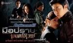 96% ของผู้ใช้งานโซเชียลเน็ตเวิร์กไม่เห็นด้วยถอดละคร “เหนือเมฆ 2”