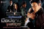 ยื่น 4 ข้อเรียกร้องเอาผิดช่อง 3 แบนละคร "เหนือเมฆ" ละเมิดสิทธิ ปชช.