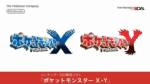 นินเทนโดเปิดตัว Pokemon X-Y ลงเครื่อง 3DS ตุลาคมนี้
