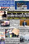แฉ“โอ๊ค”แบน”เหนือเมฆ” ช่อง3ชิ่งเสวนา กสทช.ลอยตัวโยนสังคมตัดสิน