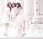 "หวนหวั่ว" เพลงใหม่อัลบั้มล่าสุด S.H.E ประกอบหนังเจอรี่F4
