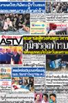 ประยุทธ์ปรี๊ดแตก-ด่าไอ้ผู้จัดการห่วย-ขู่ฟันทหารร่วมม็อบทวงเขาวิหาร
