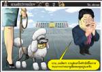 นาย...ผมคิดว่านายส่งเสาไฟฟ้ายังมีโอกาสชนะมากกว่าหมาพูดเดิ้ลของคุณปูนะครับ