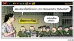 เมื่อวันเด็ก...เด็กกลุ่มนึงหลงมาเที่ยวบ้านพระอาทิตย์