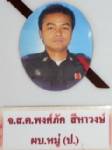 ตำรวจเครียดหนี้สินรัวเอชเคระบายอารมณ์