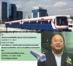“บีทีเอส” เดินหน้ากองทุนโครงสร้างพื้นฐาน หวั่นปัญหาดีเอสไอกระทบความเชื่อมั่น