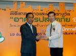 ศุภาลัย คว้ารางวัล“อาคารปลอดภัย อุ่นใจทั้งเมือง”