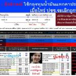 “สมจิตต์” จับแหล “ปูนิ่ม” ซัดใช้กองทุนน้ำมันเล่นกลแหกตา ปชช.ไม่ต่างพี่ชาย