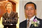 แฉสัมพันธ์ลึกว่าที่ “ผอ.หญิง” สถาบันทักษิณฯ กับประธาน กก.สรรหา