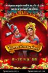 ร่วมเฉลิมฉลองเทศกาลตรุษจีนในงาน “สืบสานตำนานมังกร”