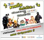 เล่นเกมของ Playpark ด้วยเน็ต 3BB รับไอเท็มฟรี