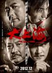 OST The Last Tycoon สัจธรรมชีวิตจาก "เจ้าพ่อเซี่ยงไฮ้คนสุดท้าย"