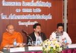 ปชส.ภูเก็ตจัดเสวนา “ร้อยรวมใจเพื่อใต้สันติสุข”