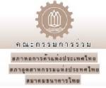 กกร.เตรียมใช้ยาแรงช่วย SMEs กระทบบาทแข็ง-ค่าแรง