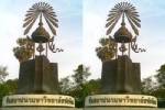 มหาวิทยาลัยทักษิณ : ความ (ผิด) หวังแห่งยุคอำนาจรุ่งเรือง