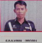 ส.ต.อ.ดุสิต ฉุนเมีย จ่อขมับอาการปางตาย