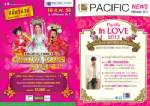 เชิญเที่ยวงานตรุษจีน-วาเลนไทน์ ที่แปซิฟิค พาร์ค ศรีราชา