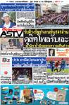 ดุสิตโพลรับเละ รับจ้างรัฐทำงานฟัน141ล้าน "มานิจ"ย้ำอีกออกเพราะเห็นต่าง