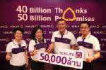 ลั่นยึดแชมป์ขายผ่านแบงก์ SCBLIFE ยันไม่ปรับพอร์ตหุ้น