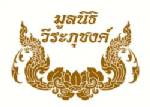 มูลนิธิวีระภุชงค์จัดกอล์ฟการกุศล 19 ก.พ.นี้