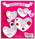 “ดอกกุหลาบ” ขึ้นราคา 10% มิสลิลลี่ขายดอกละ 1.5 พันบาท