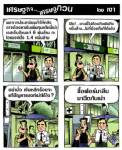 ผลจากประชานิยมทำให้คลังอาจต้องหาเงินเพิ่มทุนแก้หนี้เน่าเอสเอ็มอีแบงก์ 6 พันล้าน กะไอแบงก์ตั้ง 1.4 หมื่นล้าน